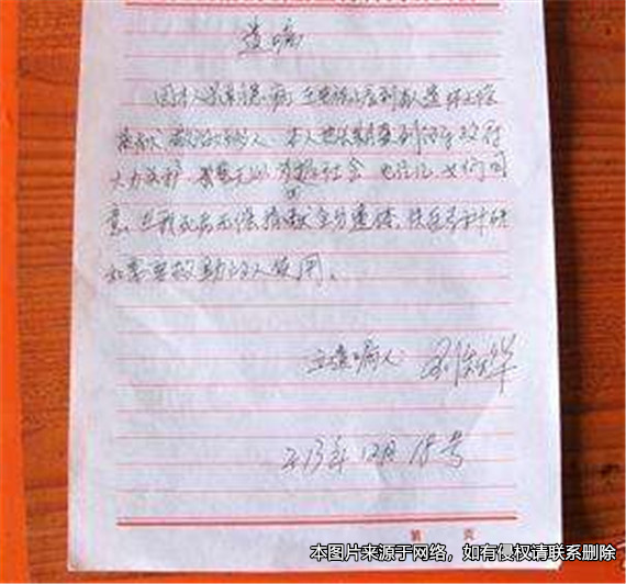 立遺囑將房屋留給小三，遺囑被認定無效