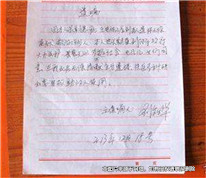 立遺囑將房屋留給小三，遺囑被認(rèn)定無效
