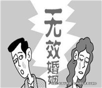 弄虛作假的婚姻是無(wú)效婚姻嗎？
