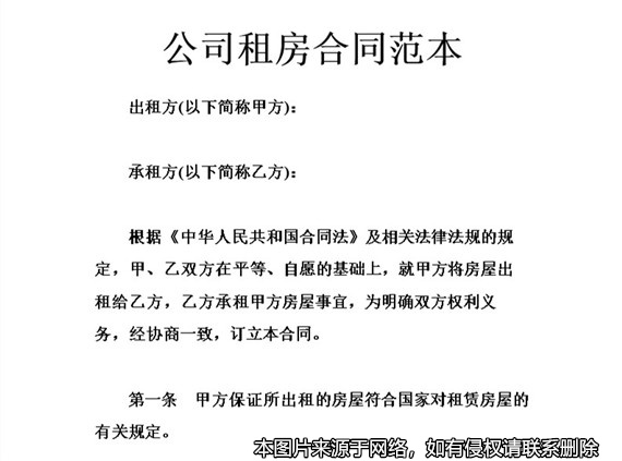 房主找租房公司租房后卻收不回租金，房主和租客如何維權？
