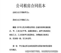 房主找租房公司租房后卻收不回租金，房主和租客如何維權？