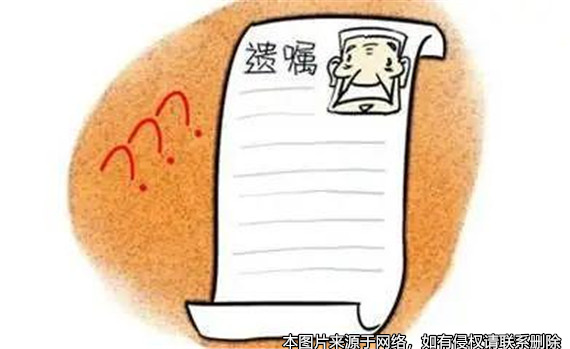兒子吃掉父親的遺囑，繼母拿出遺囑復印件告上法院