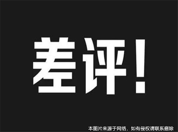 店家起訴大眾點(diǎn)評(píng)刪除差評(píng)被拒絕，起訴大眾點(diǎn)評(píng)被法院駁回
