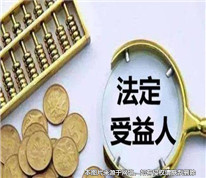 丈夫生前留下遺產給保姆，卻被法院認定遺囑均為無效
