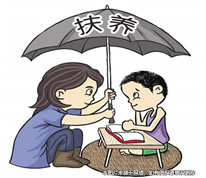 父親未盡撫養義務，被判支付女兒至成年前的撫養費