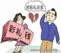 男方以女方悔婚為由訴請(qǐng)返還彩禮被法院駁回