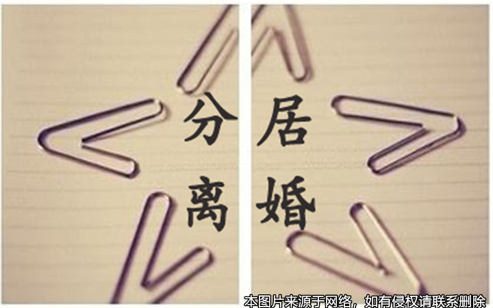 夫妻因工作而分居五年，法院是否會判決離婚？