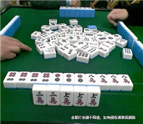 妻子沉迷麻將不顧家，丈夫三次起訴離婚