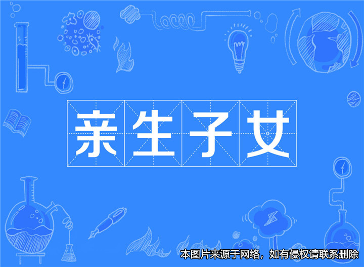 男子發現小女兒不是自己親生，狀告前妻后獲賠償
