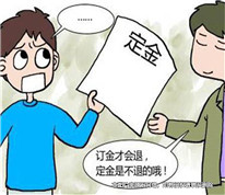 簽合同后交了定金，賣家卻以房屋升值坐地起價漲5萬