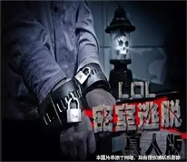 玩家玩密室逃脫導(dǎo)致十級(jí)傷殘，法院判主辦方承擔(dān)70%責(zé)任