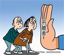 上海婚姻律師：女兒去世后，岳父起訴女婿解除贍養(yǎng)協(xié)議
