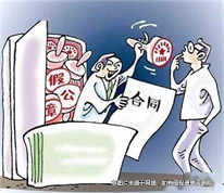 上海刑事律師：偽造合同騙取百萬元，男子被判十年