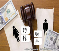 債務人離婚后轉移財產，債權人提起第三人撤銷之訴獲法院支持