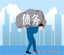 [上海離婚律師]男子為逃避債務，協議離婚將財產都給女方而債務都由自己承擔